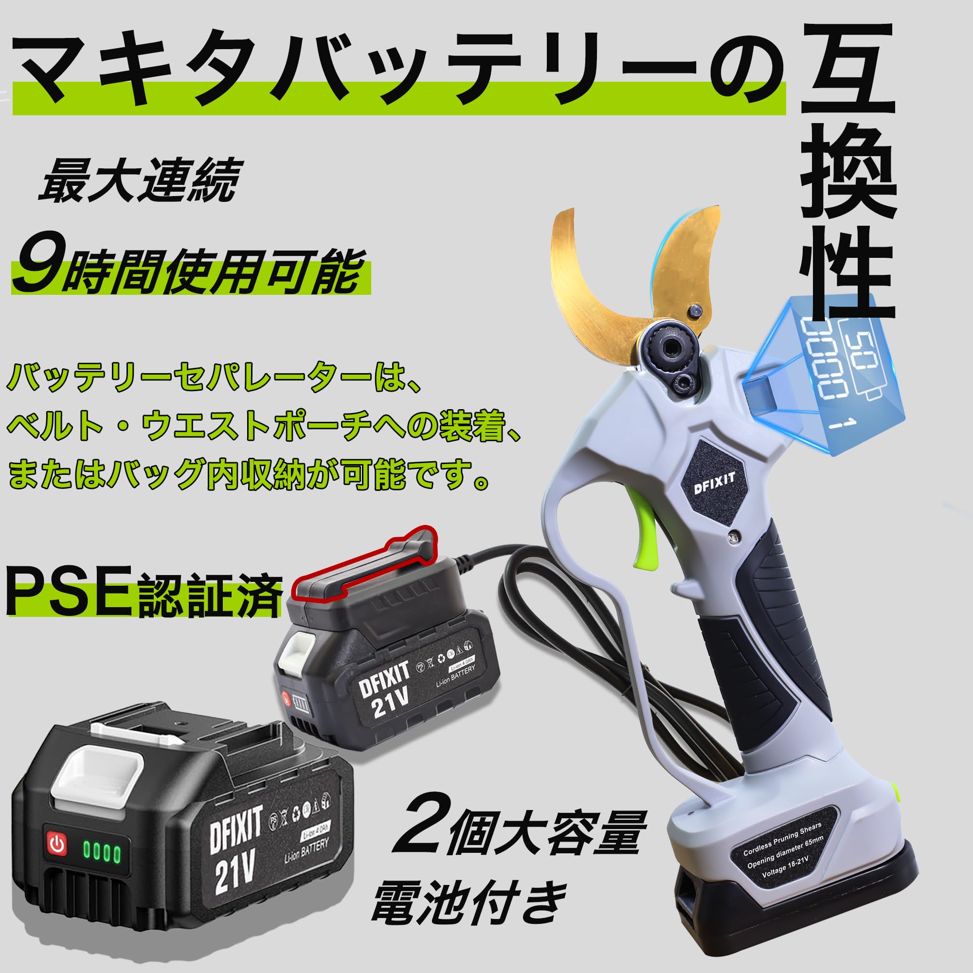 Amazon | DFIXIT 45mm切断径 電動剪定バサミ 充電式剪定ばさみ LED電池